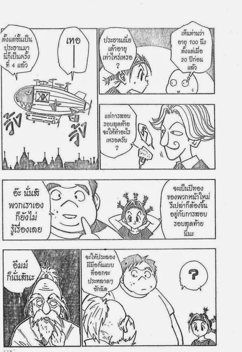 เธญเนเธฒเธ Hunter x Hunter