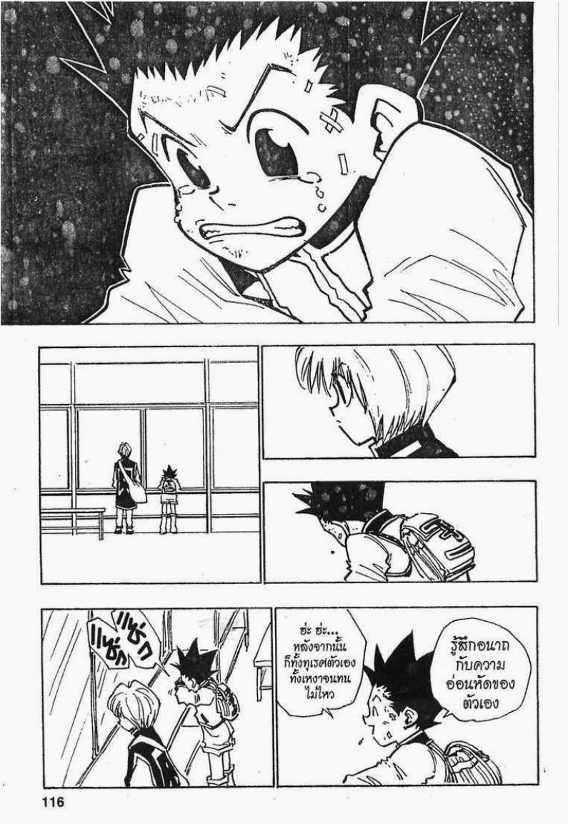 เธญเนเธฒเธ Hunter x Hunter