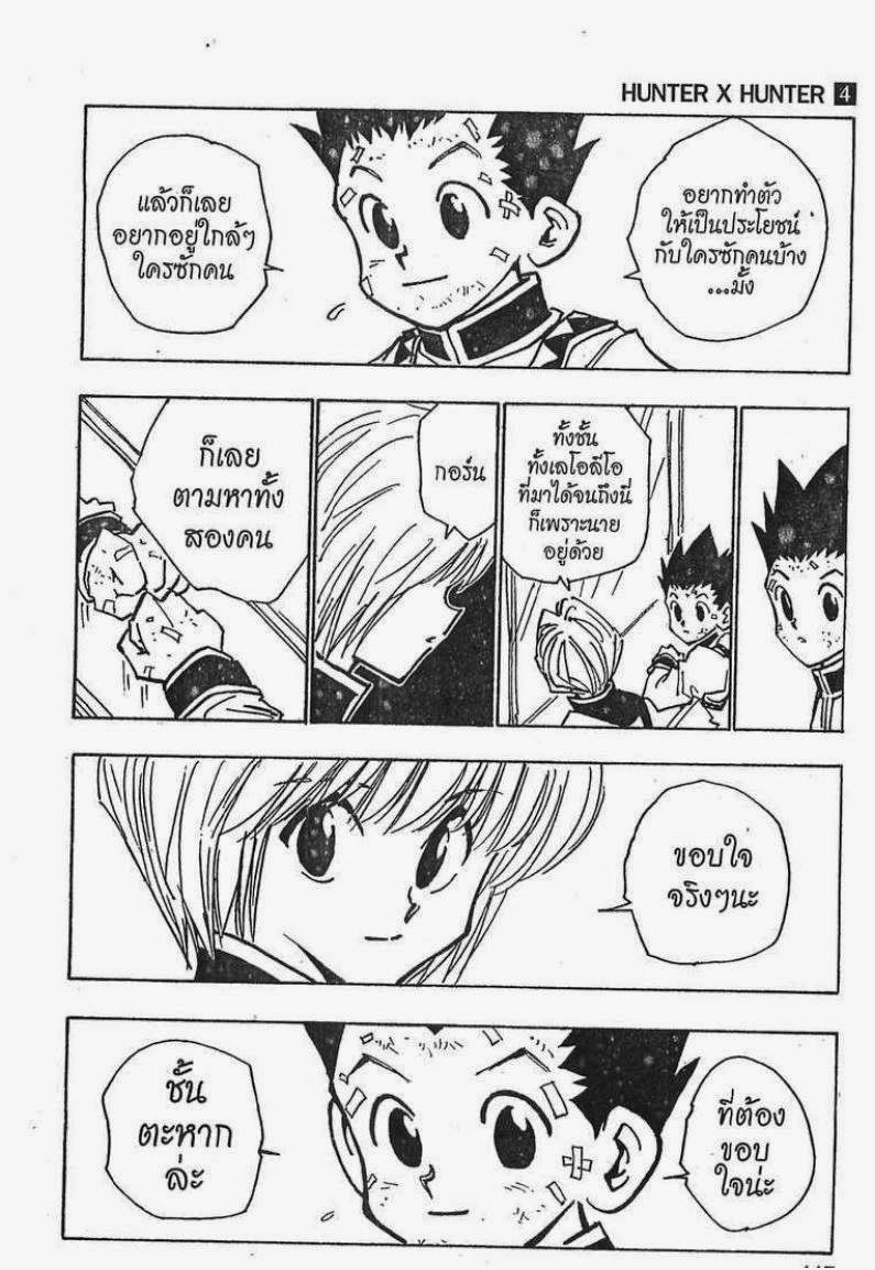 เธญเนเธฒเธ Hunter x Hunter