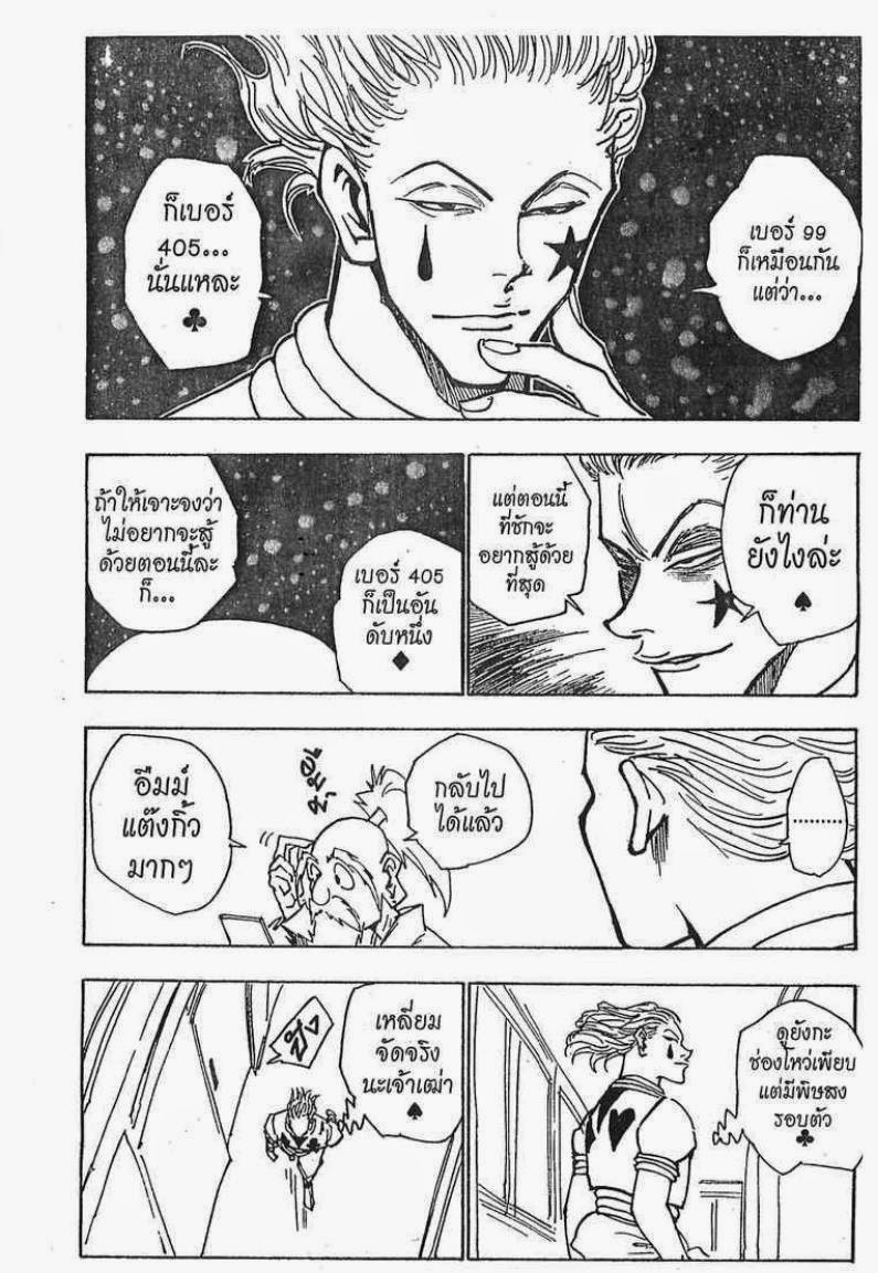 เธญเนเธฒเธ Hunter x Hunter