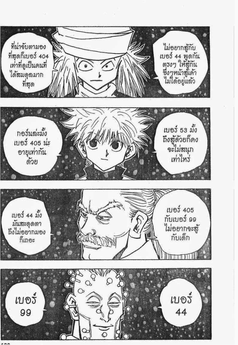 เธญเนเธฒเธ Hunter x Hunter