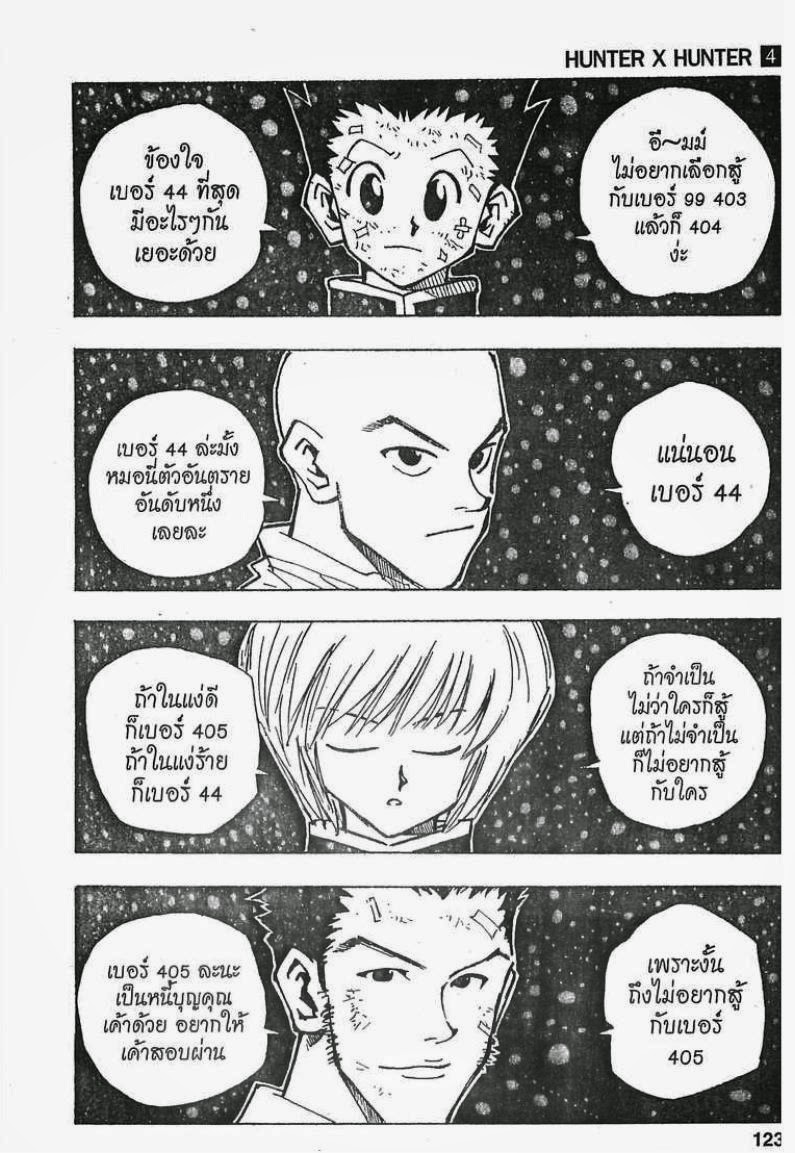 เธญเนเธฒเธ Hunter x Hunter
