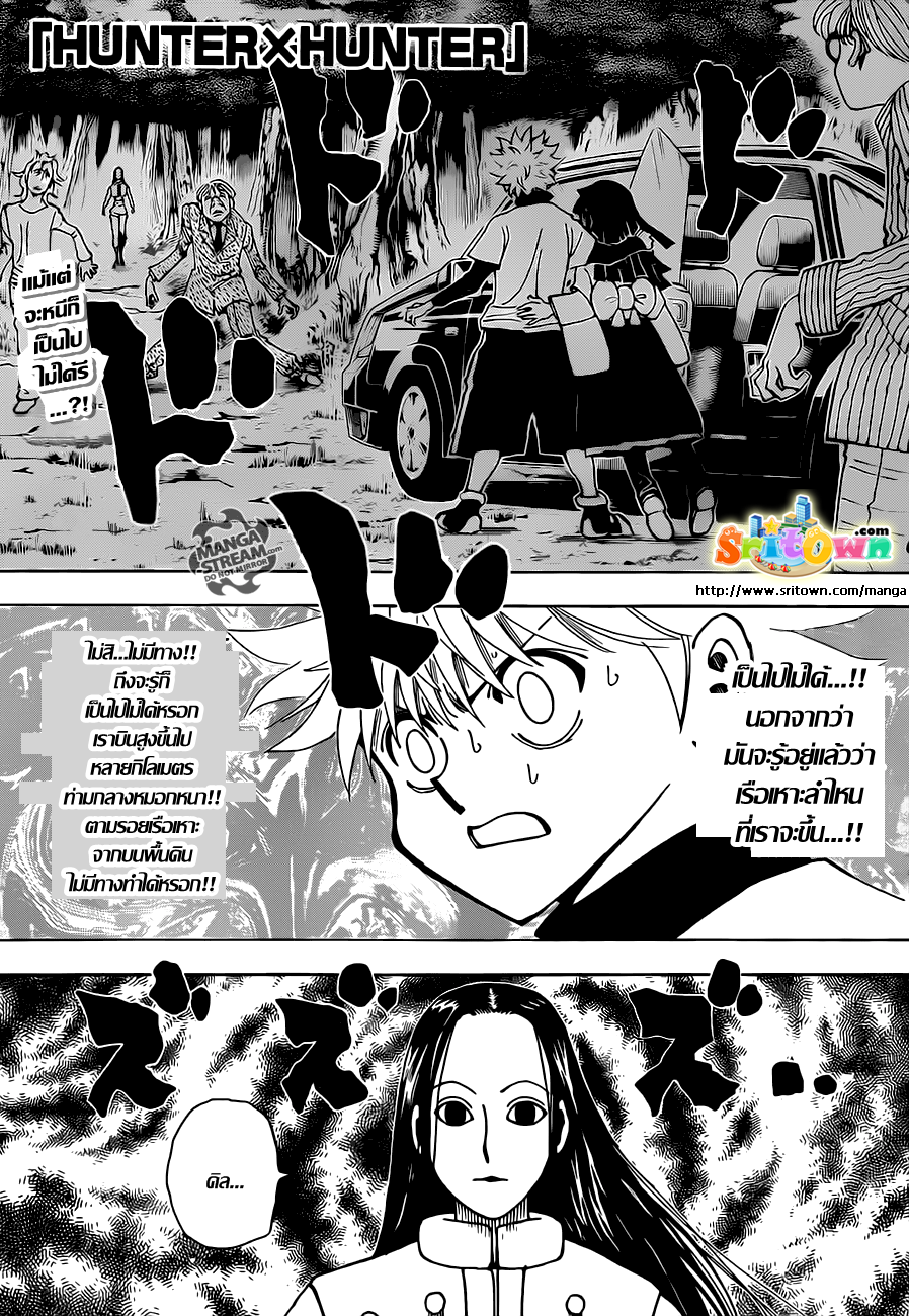 เธญเนเธฒเธ Hunter x Hunter