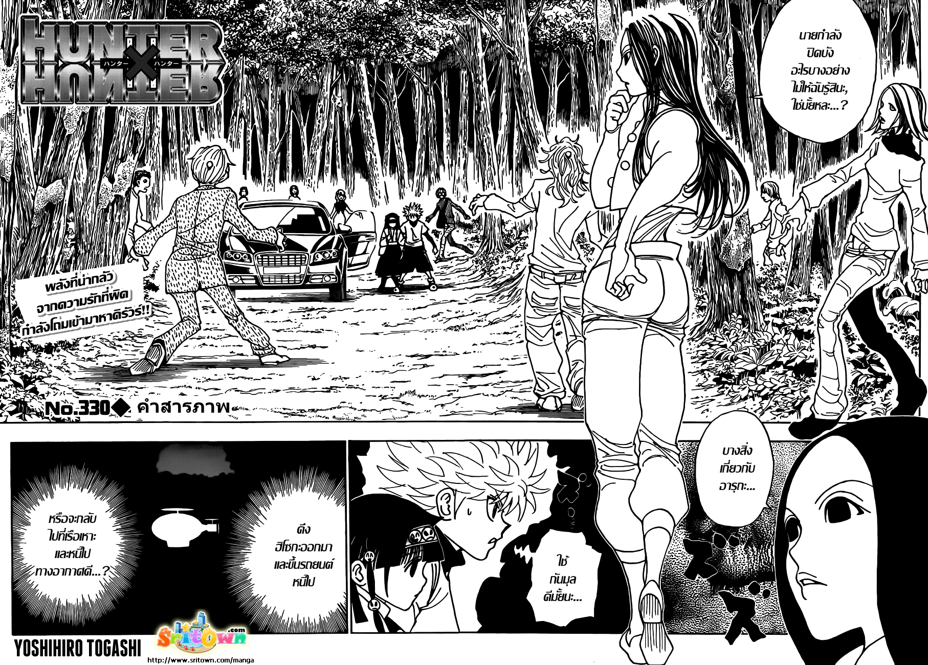 เธญเนเธฒเธ Hunter x Hunter