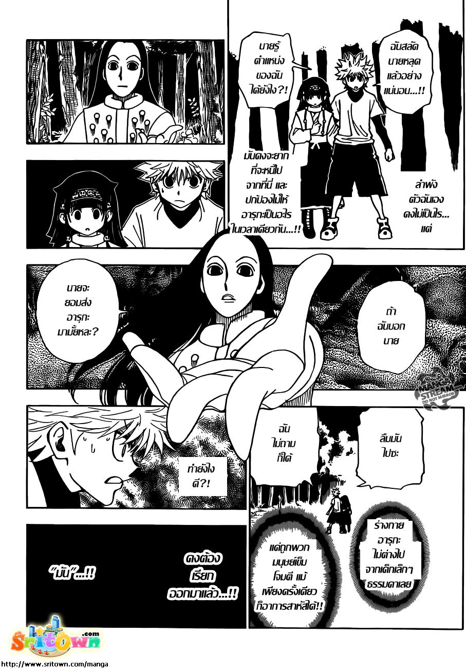 เธญเนเธฒเธ Hunter x Hunter