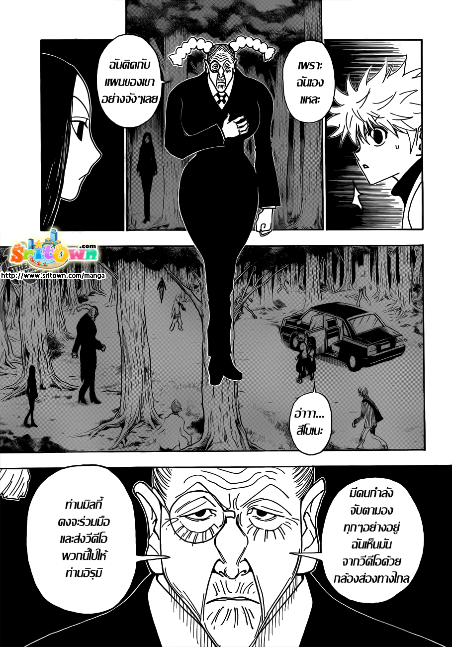 เธญเนเธฒเธ Hunter x Hunter