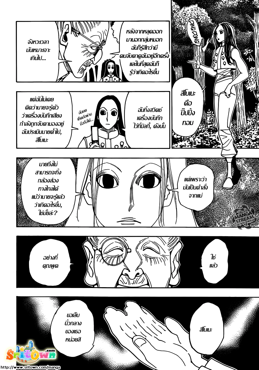 เธญเนเธฒเธ Hunter x Hunter