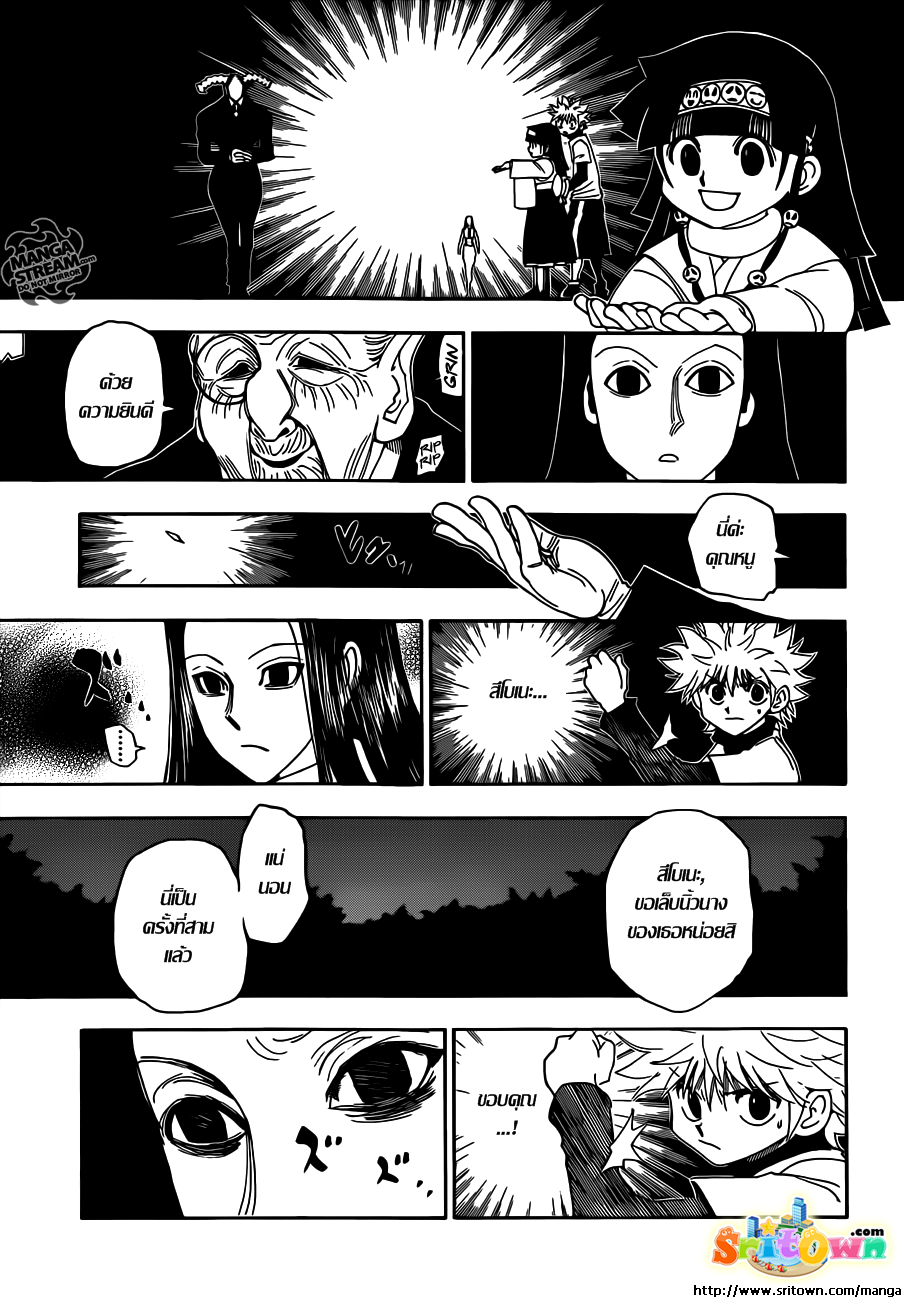 เธญเนเธฒเธ Hunter x Hunter