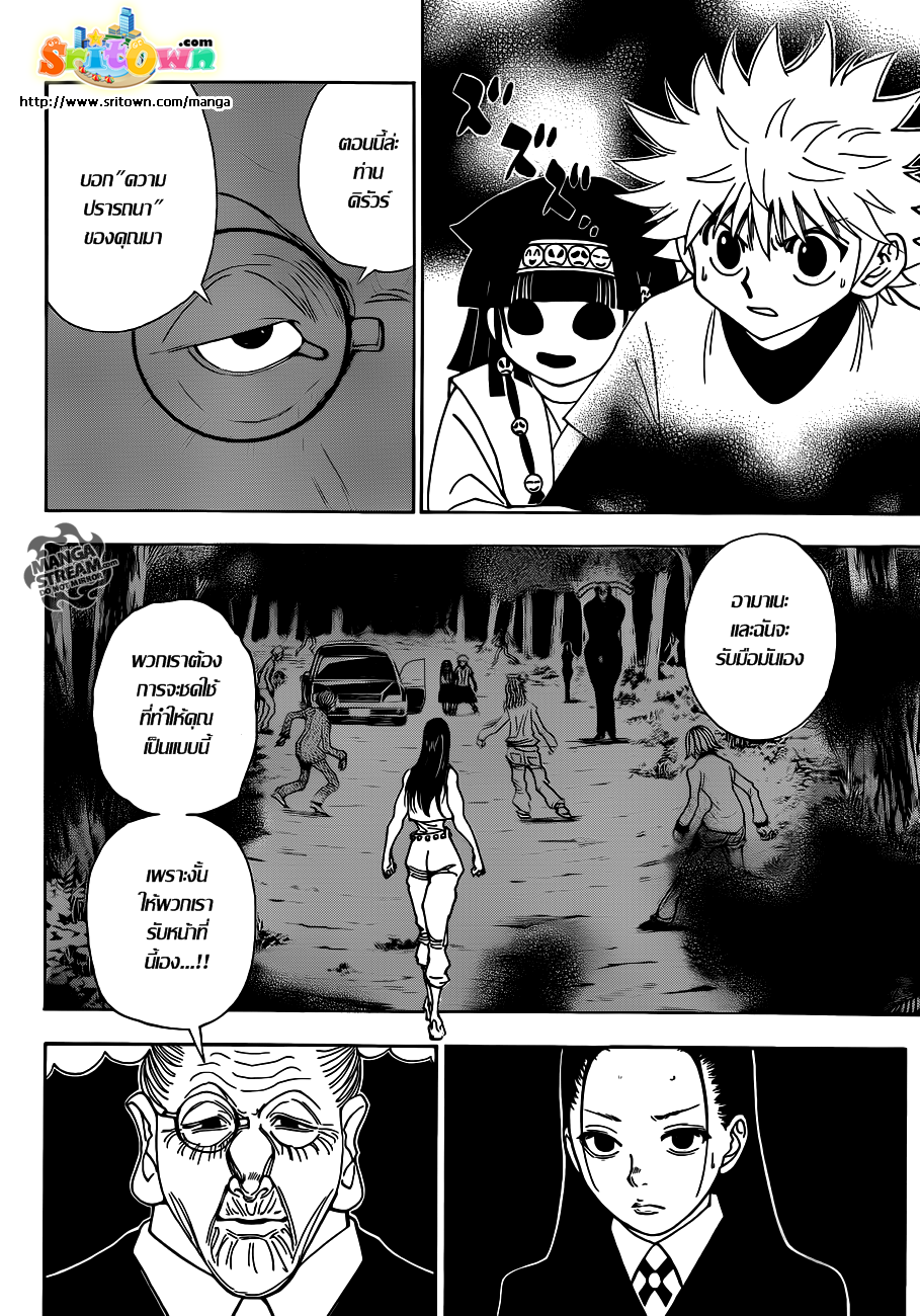 เธญเนเธฒเธ Hunter x Hunter