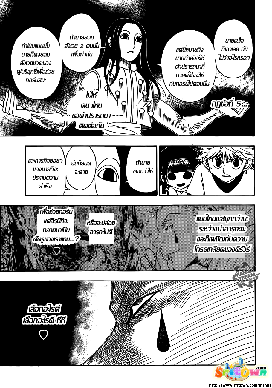 เธญเนเธฒเธ Hunter x Hunter