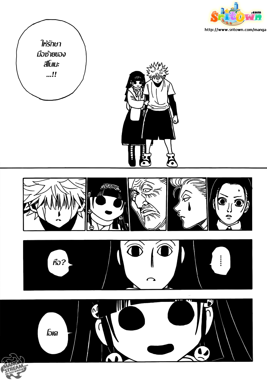 เธญเนเธฒเธ Hunter x Hunter