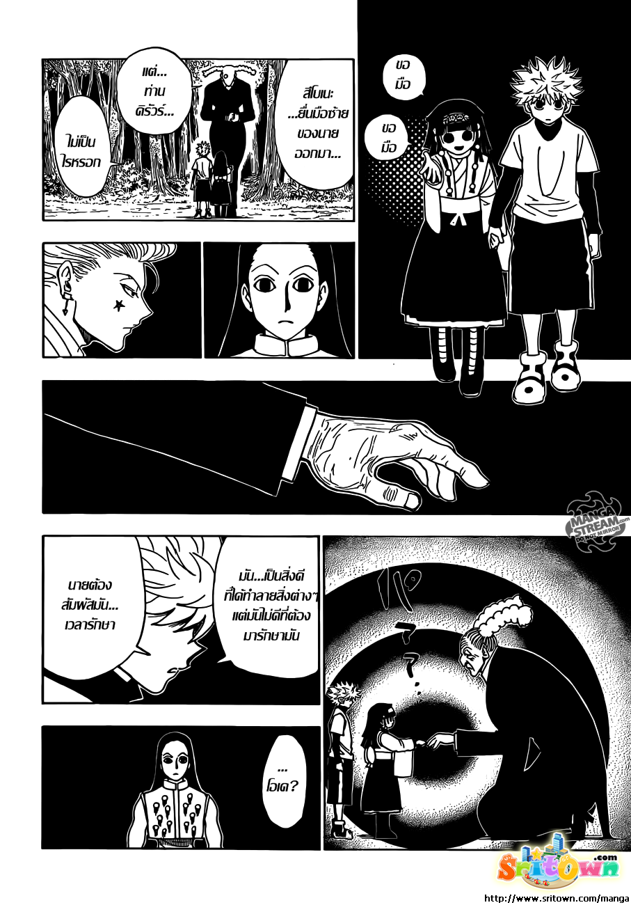 เธญเนเธฒเธ Hunter x Hunter
