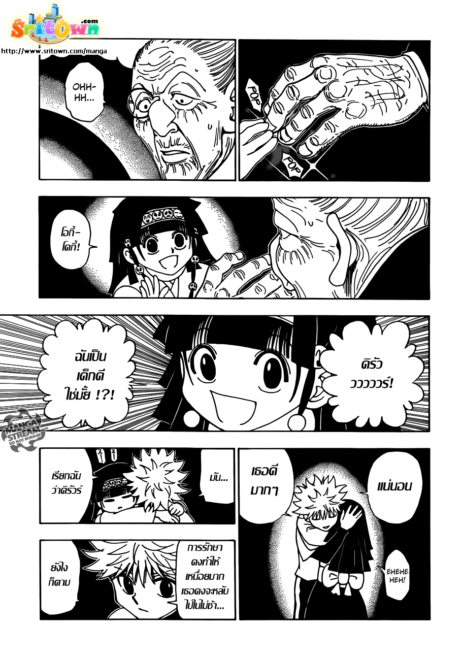เธญเนเธฒเธ Hunter x Hunter