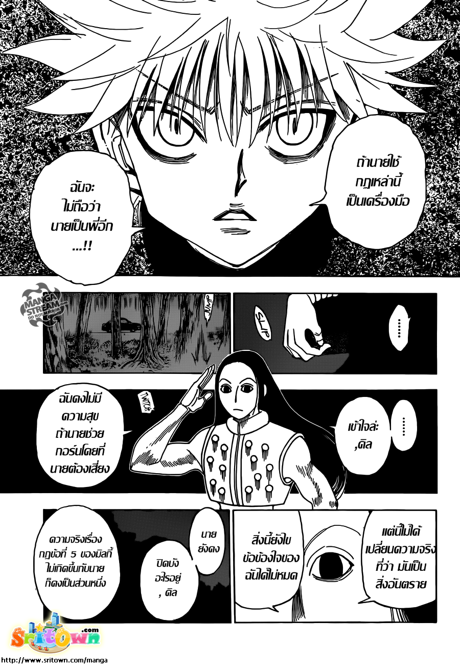 เธญเนเธฒเธ Hunter x Hunter