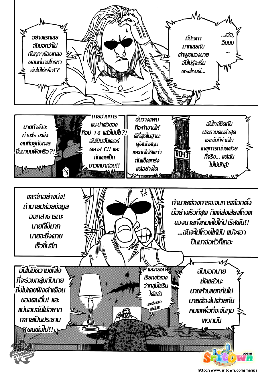 เธญเนเธฒเธ Hunter x Hunter