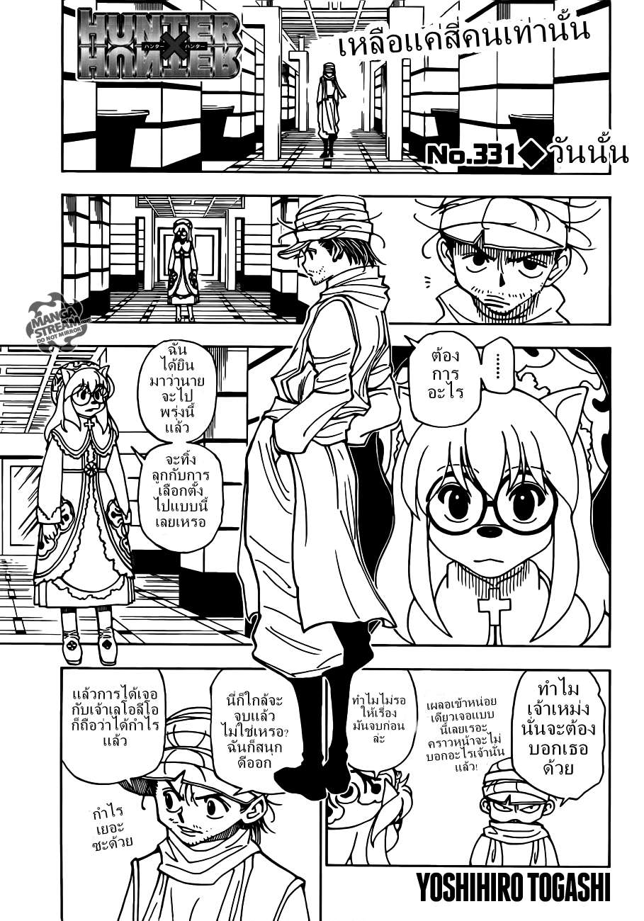 เธญเนเธฒเธ Hunter x Hunter