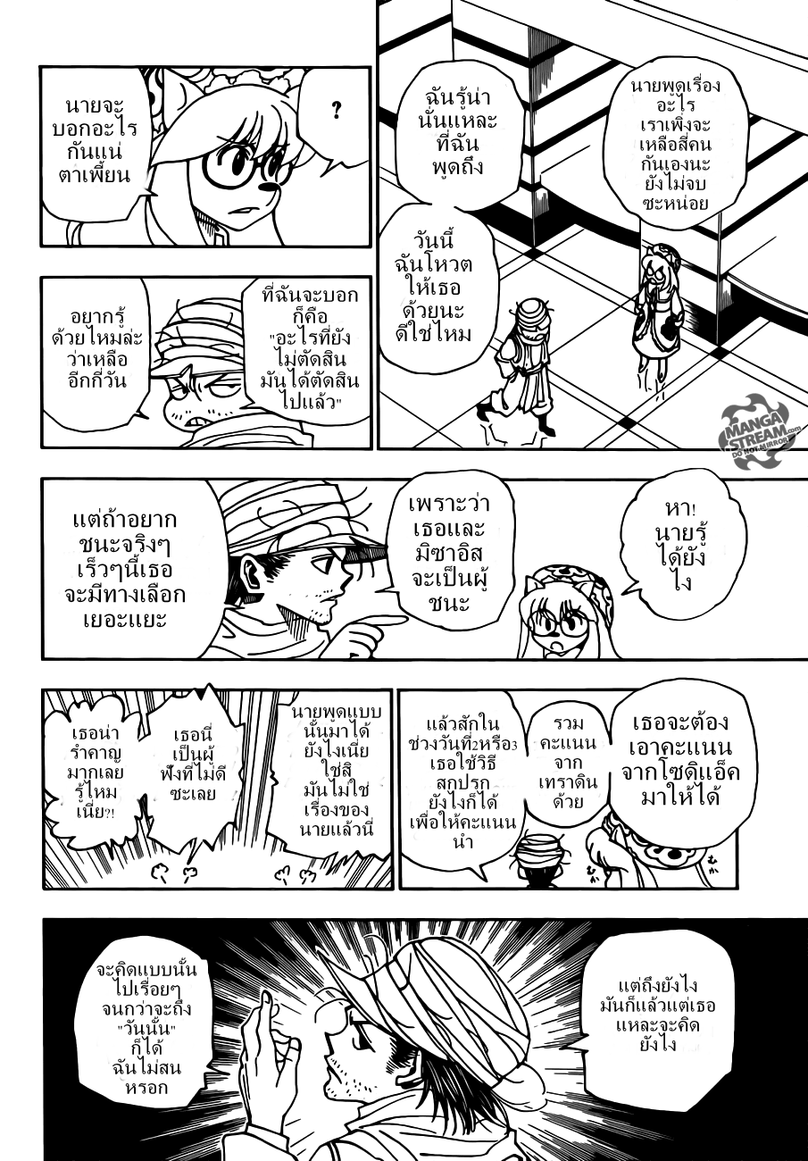 เธญเนเธฒเธ Hunter x Hunter