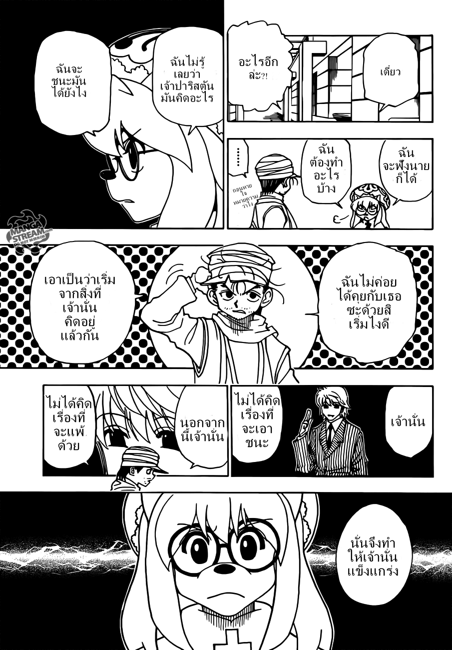เธญเนเธฒเธ Hunter x Hunter