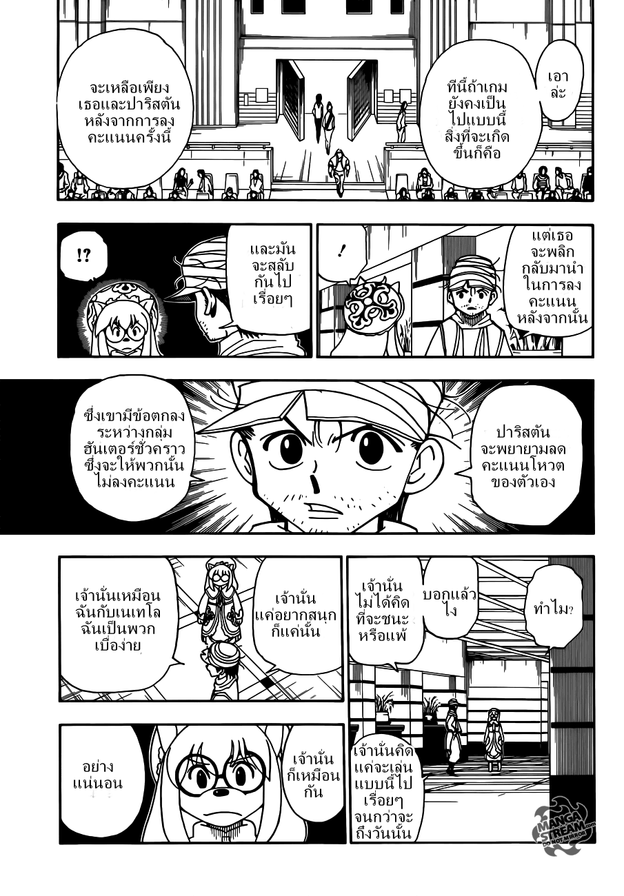 เธญเนเธฒเธ Hunter x Hunter