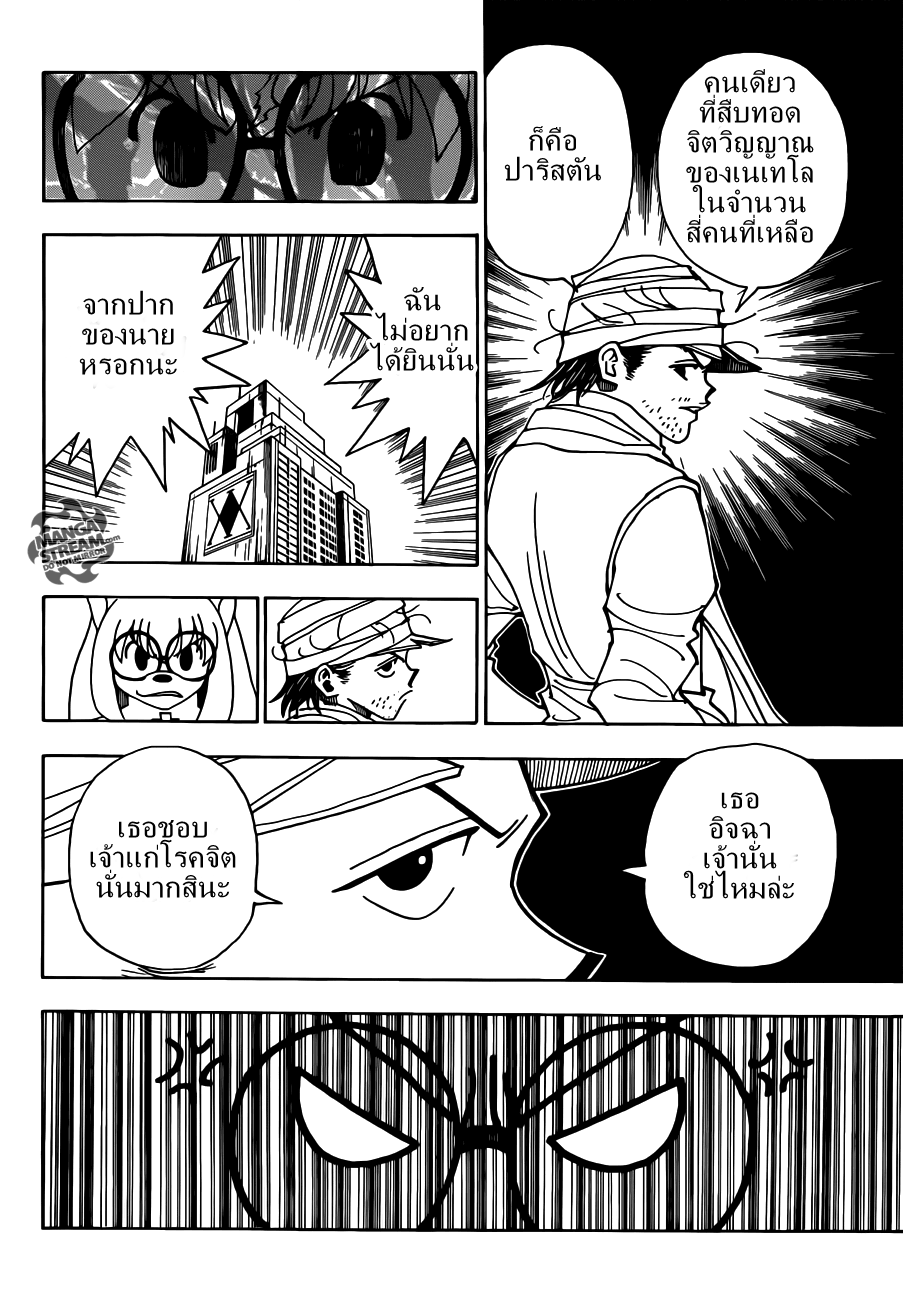 เธญเนเธฒเธ Hunter x Hunter