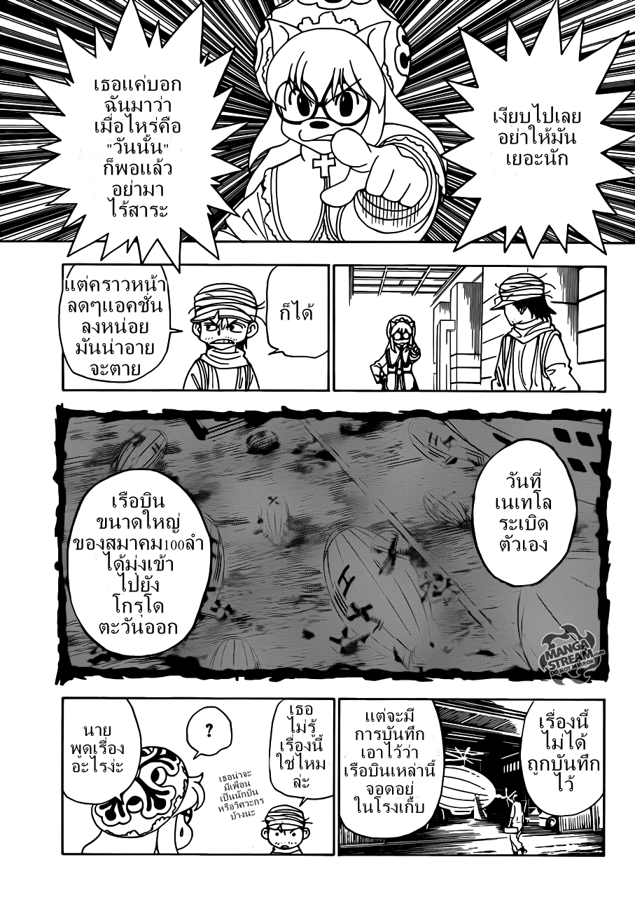 เธญเนเธฒเธ Hunter x Hunter
