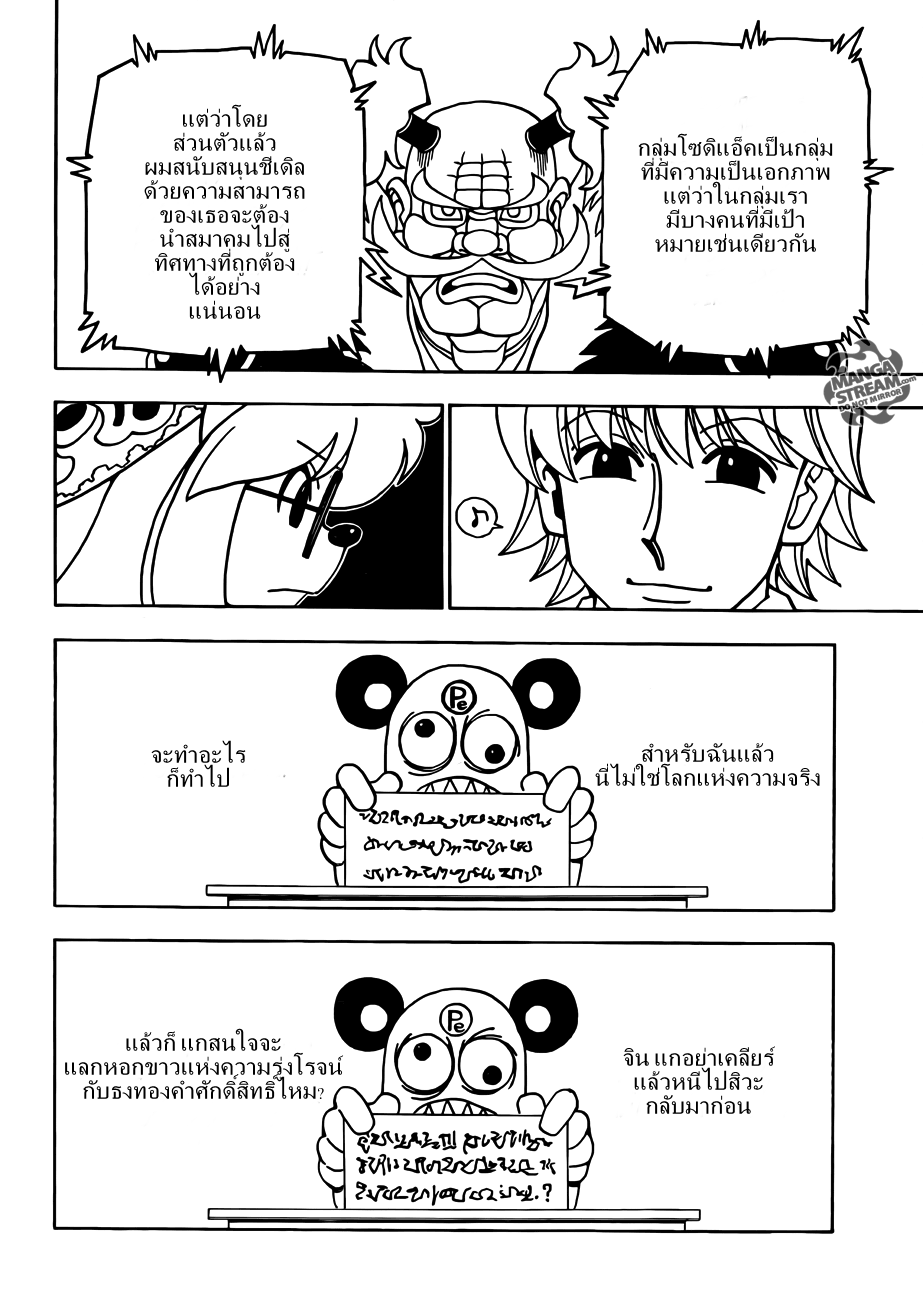เธญเนเธฒเธ Hunter x Hunter