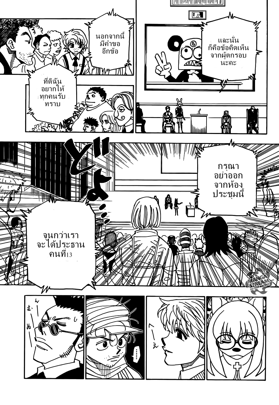 เธญเนเธฒเธ Hunter x Hunter