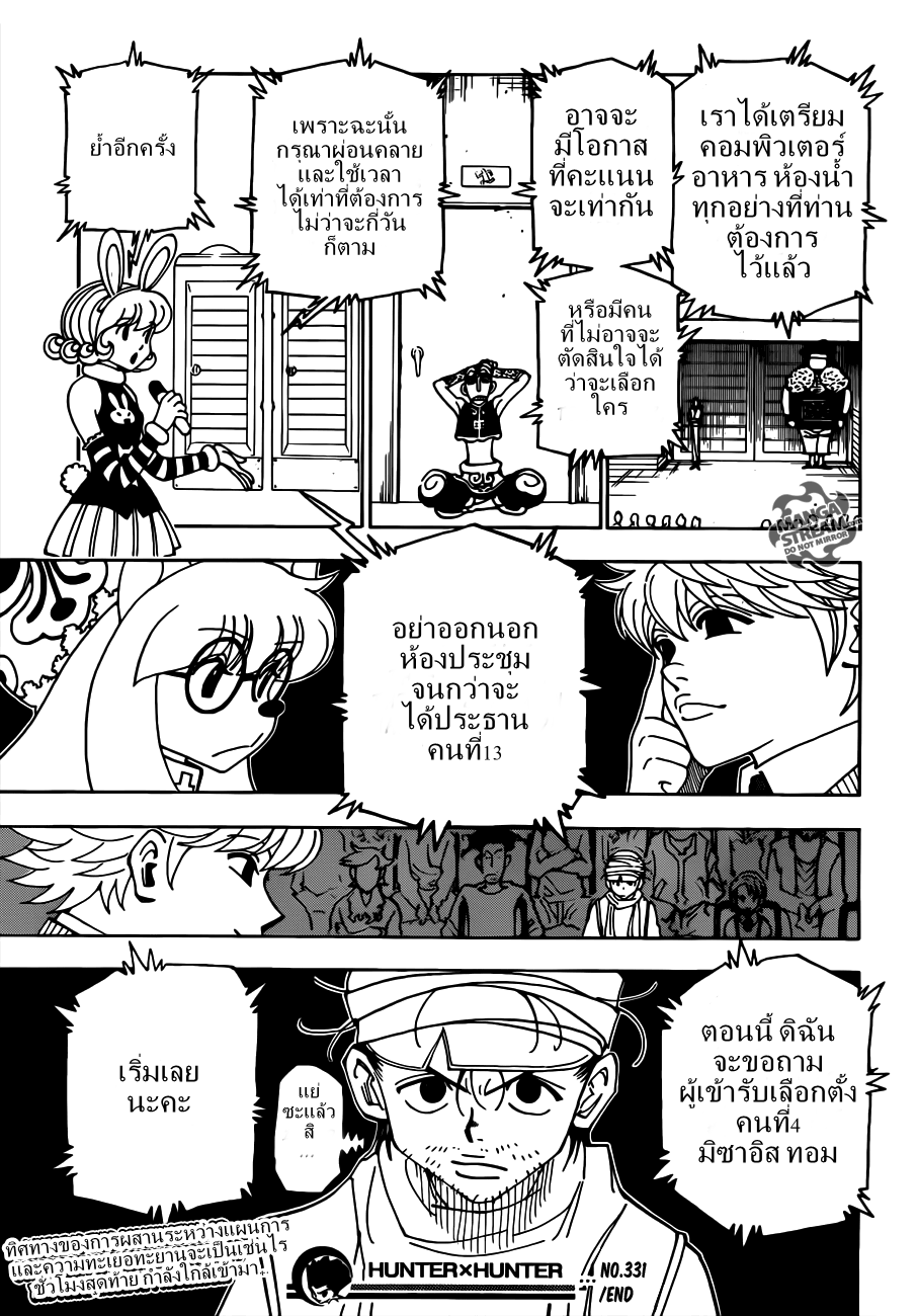 เธญเนเธฒเธ Hunter x Hunter