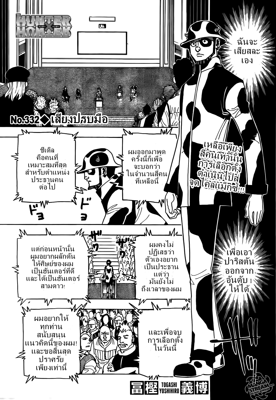 เธญเนเธฒเธ Hunter x Hunter