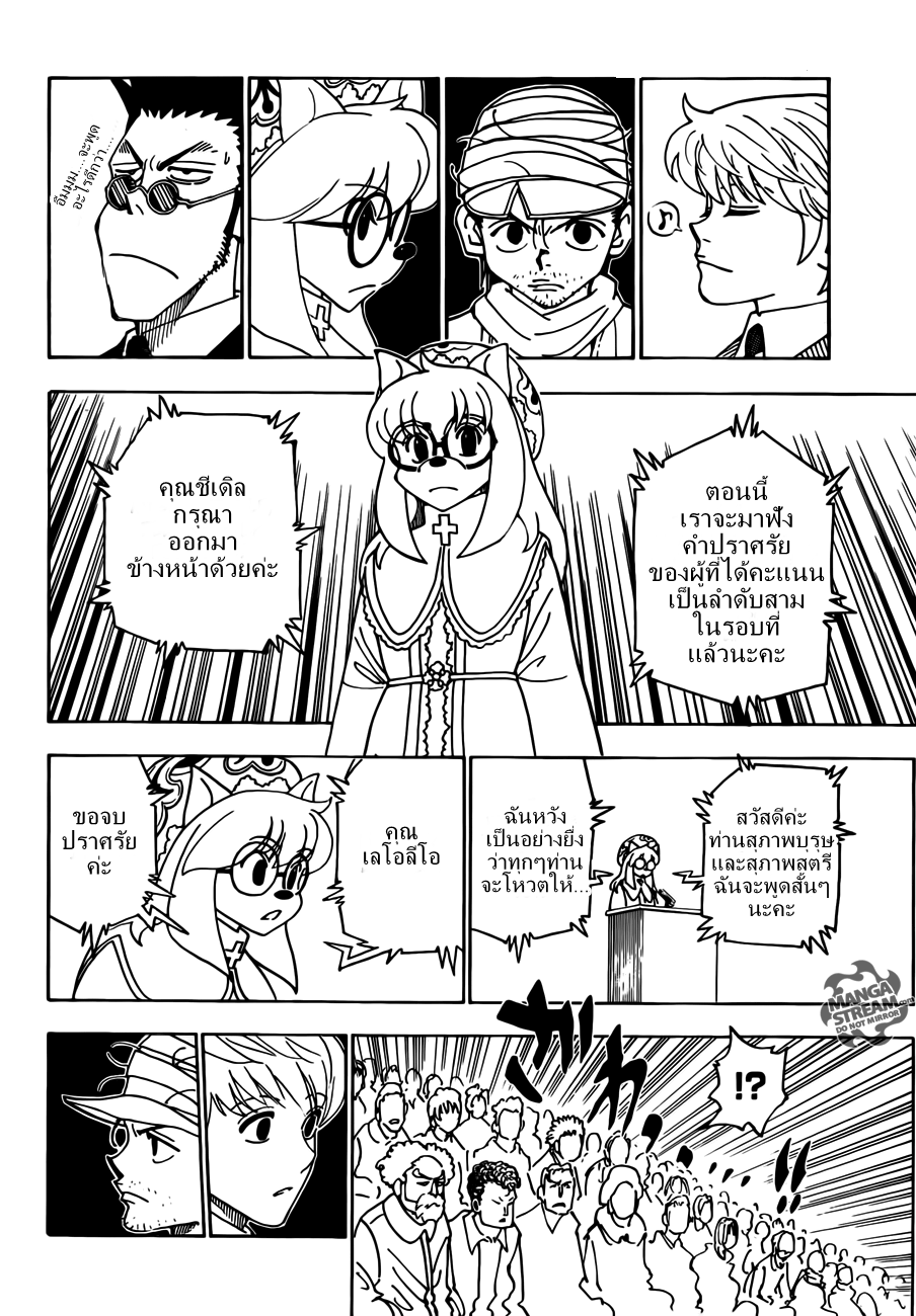 เธญเนเธฒเธ Hunter x Hunter