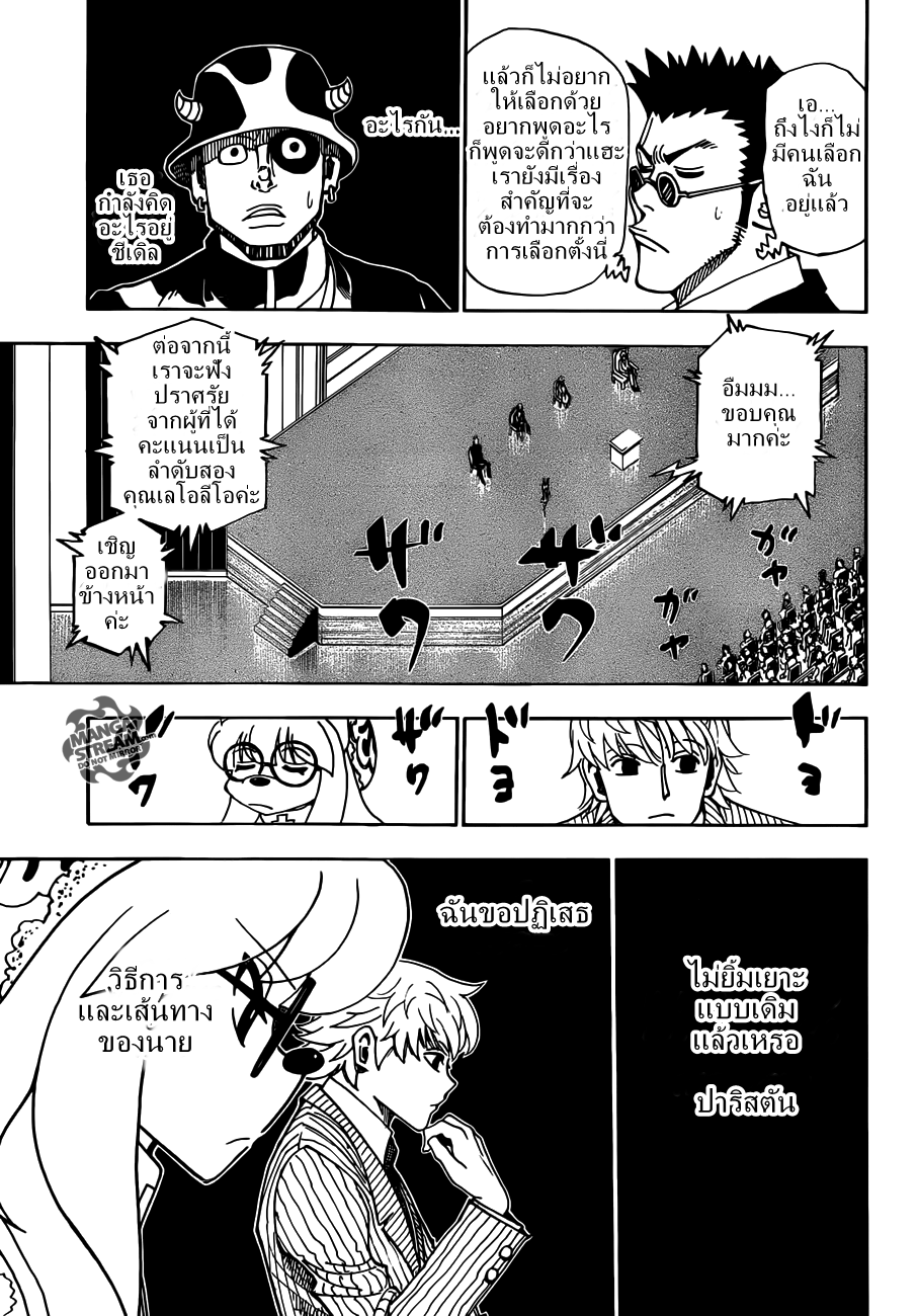 เธญเนเธฒเธ Hunter x Hunter