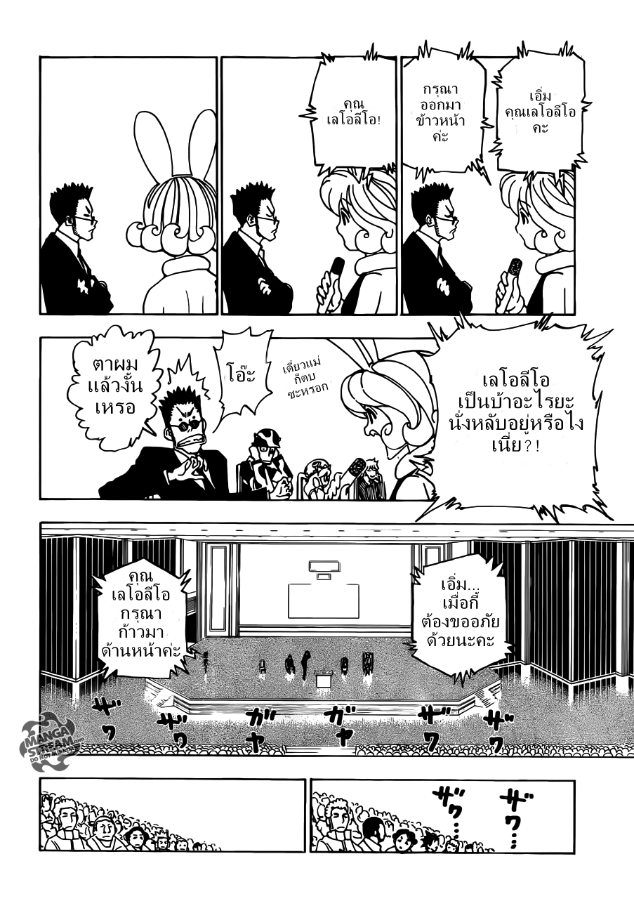 เธญเนเธฒเธ Hunter x Hunter
