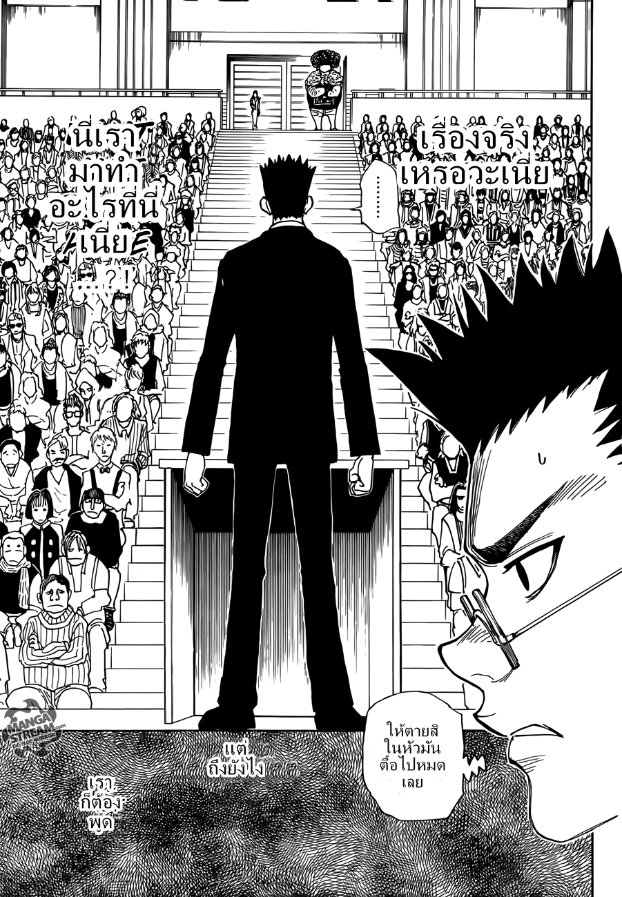 เธญเนเธฒเธ Hunter x Hunter