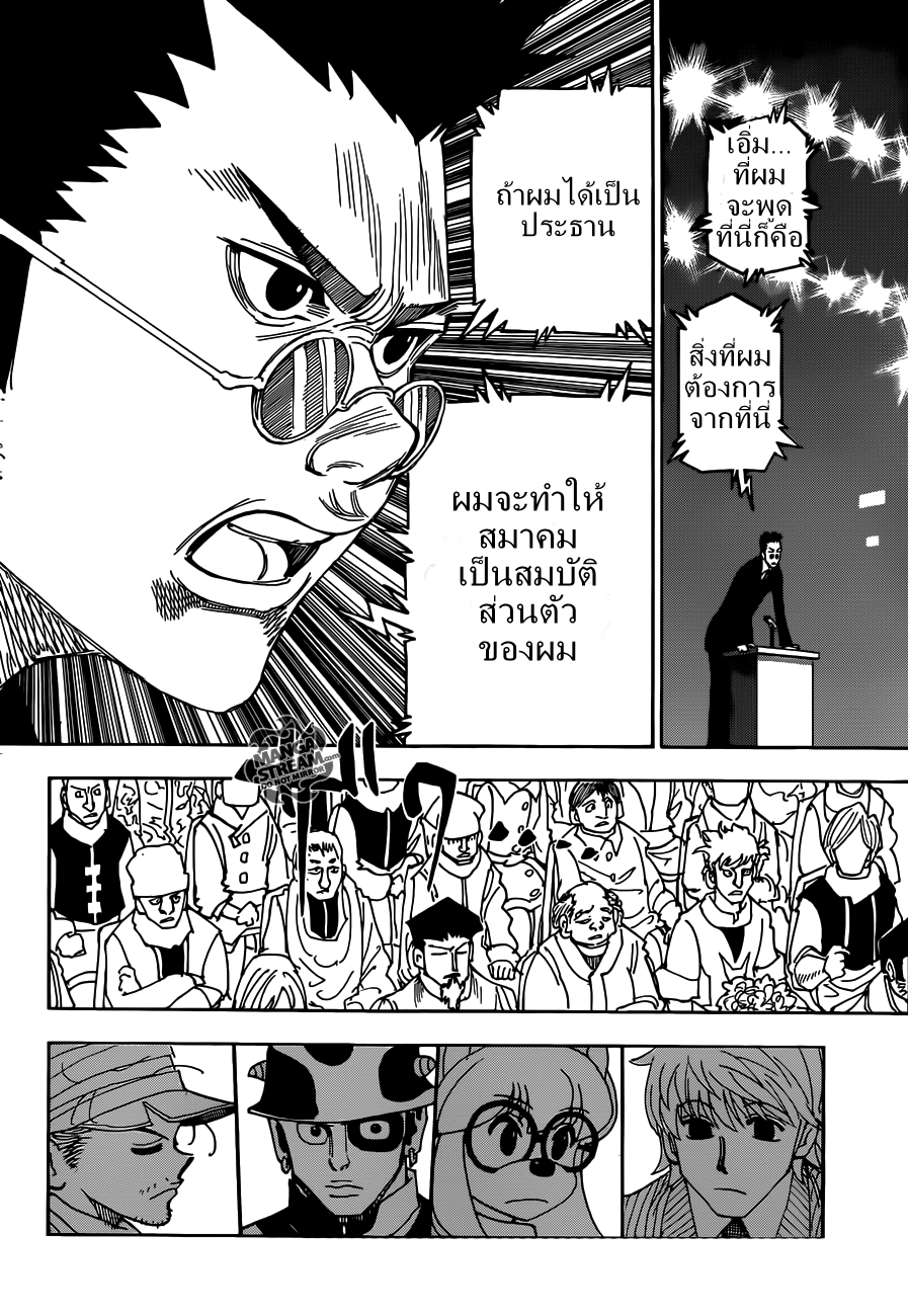เธญเนเธฒเธ Hunter x Hunter