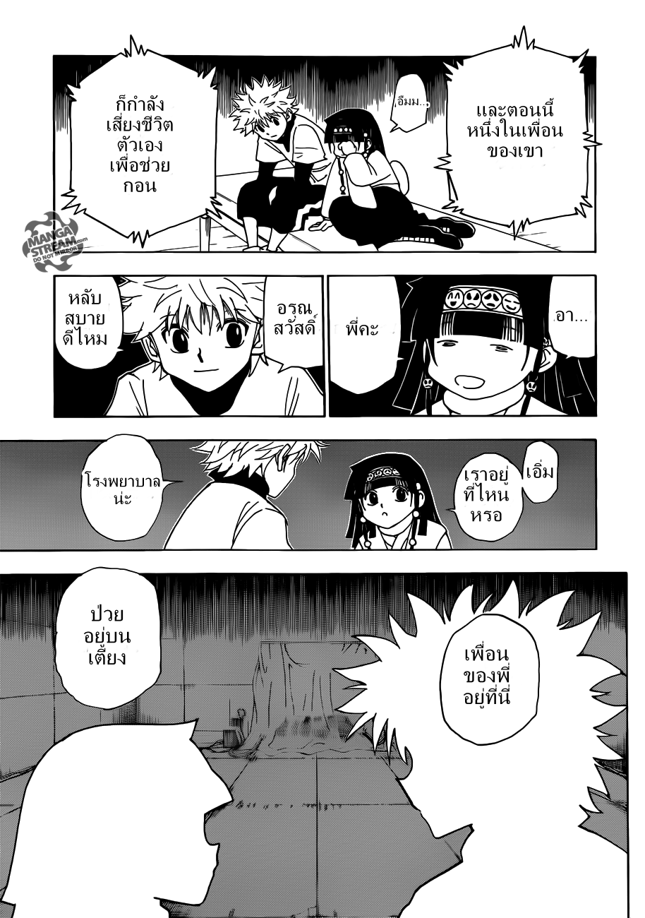 เธญเนเธฒเธ Hunter x Hunter