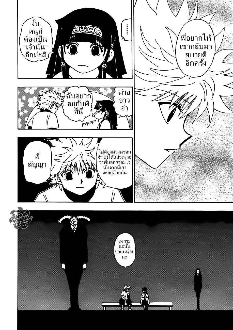 เธญเนเธฒเธ Hunter x Hunter
