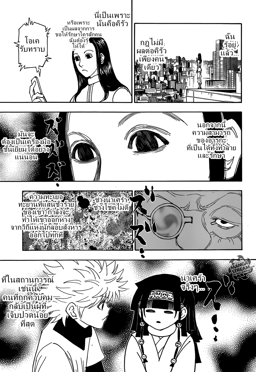 เธญเนเธฒเธ Hunter x Hunter