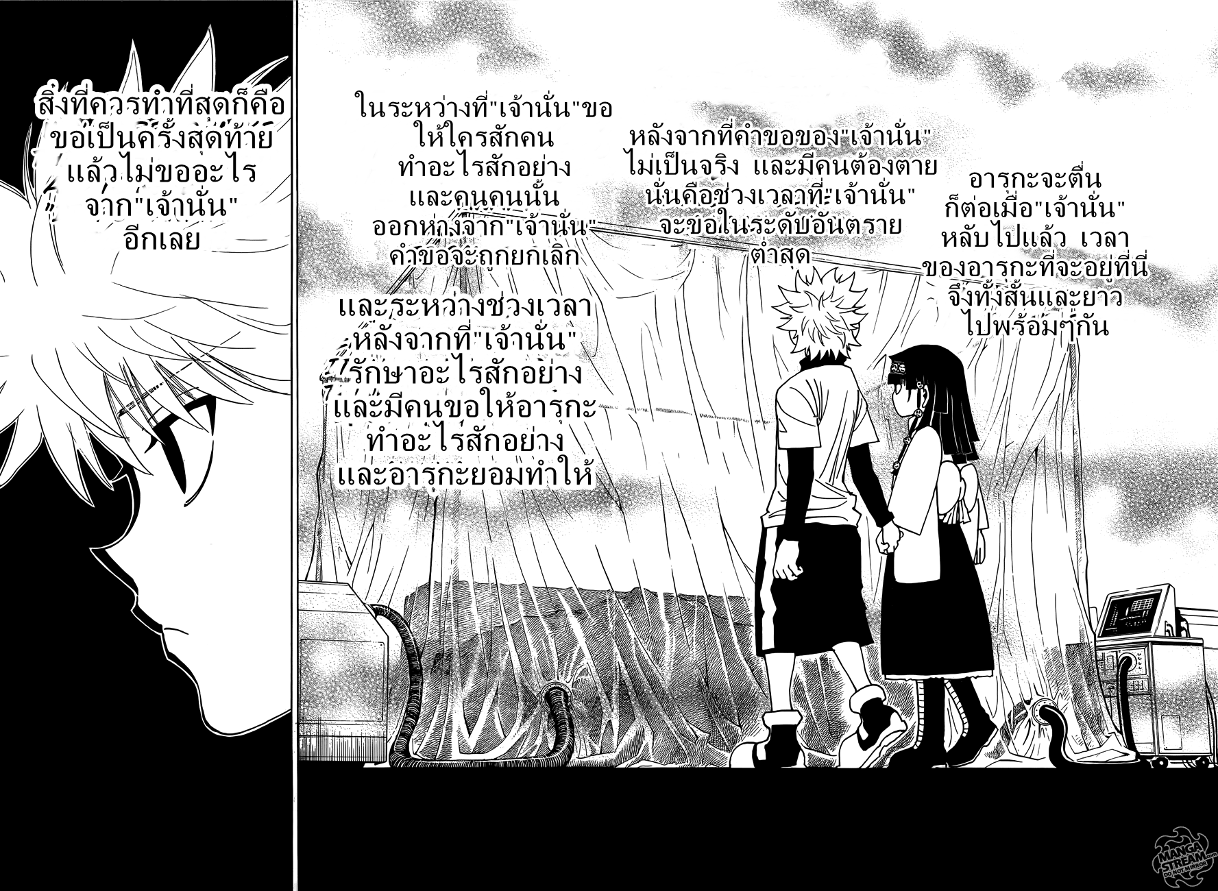 เธญเนเธฒเธ Hunter x Hunter
