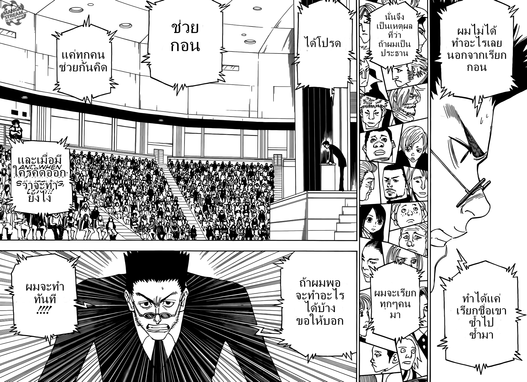 เธญเนเธฒเธ Hunter x Hunter