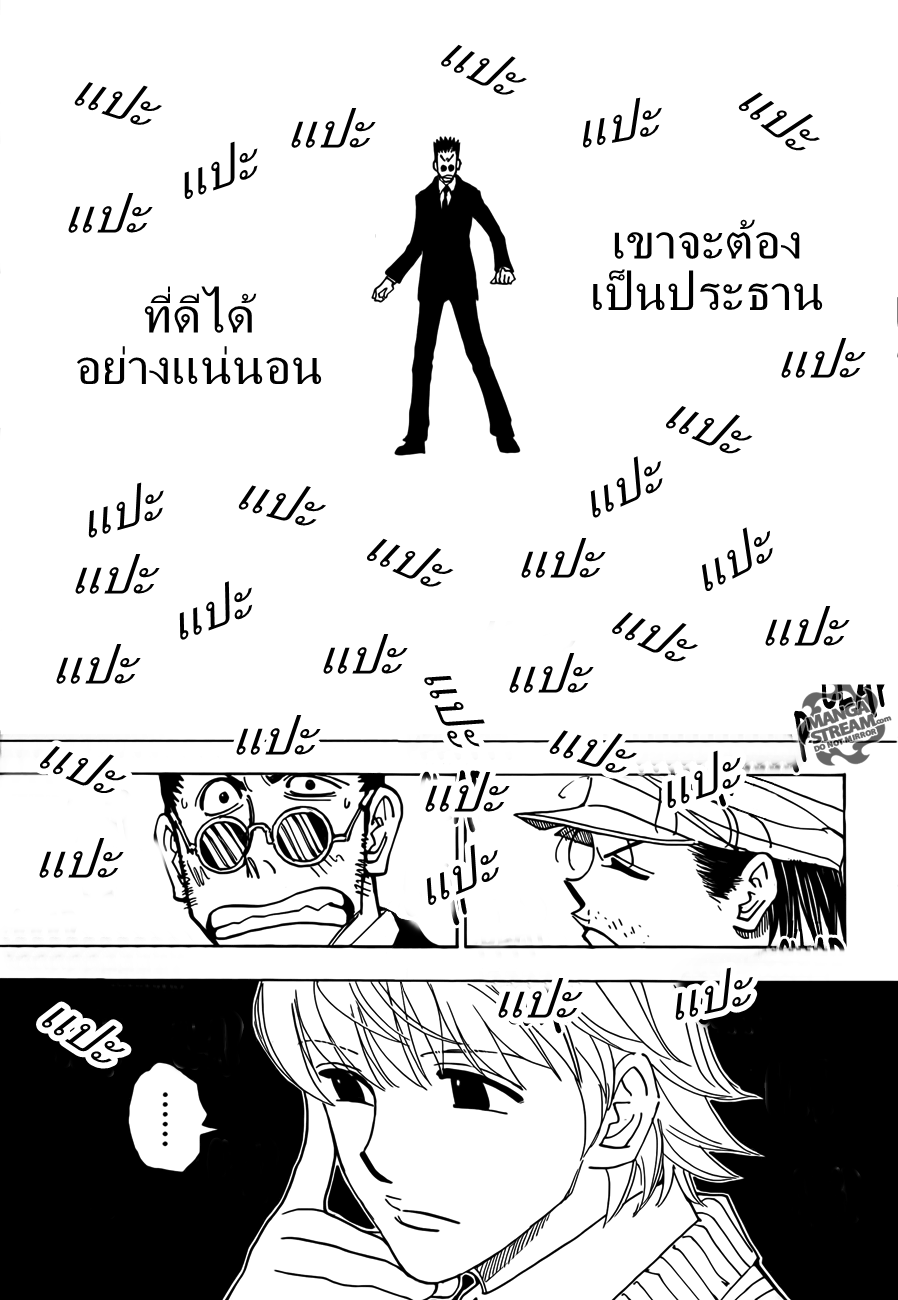 เธญเนเธฒเธ Hunter x Hunter