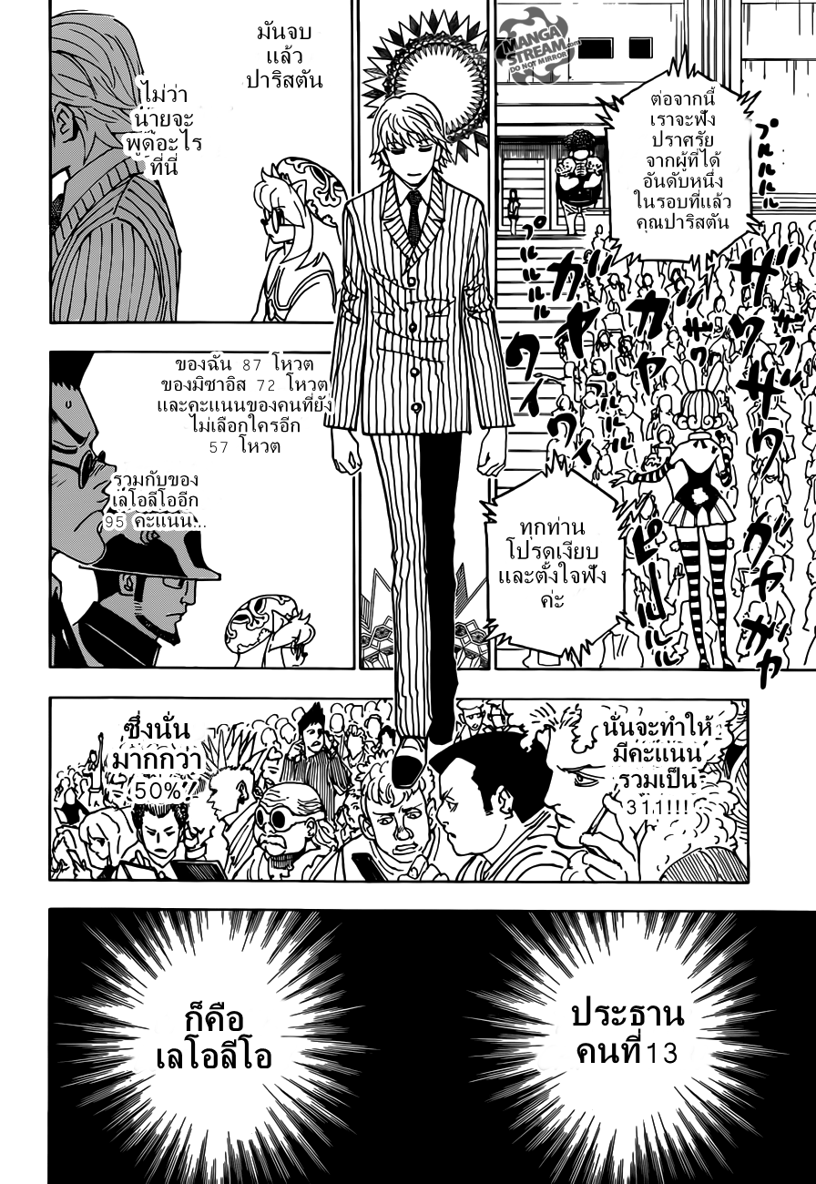 เธญเนเธฒเธ Hunter x Hunter