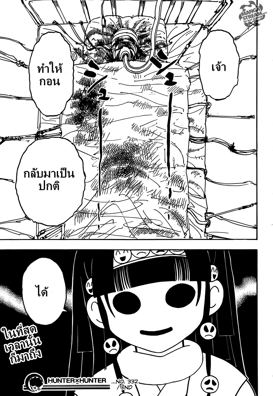 เธญเนเธฒเธ Hunter x Hunter