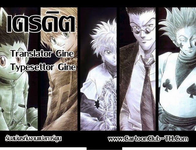 เธญเนเธฒเธ Hunter x Hunter