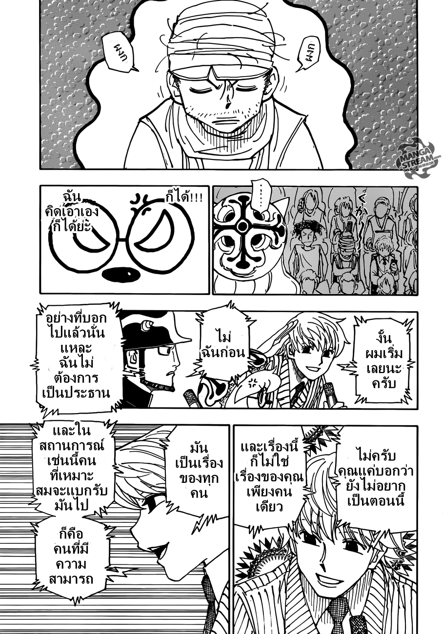 เธญเนเธฒเธ Hunter x Hunter