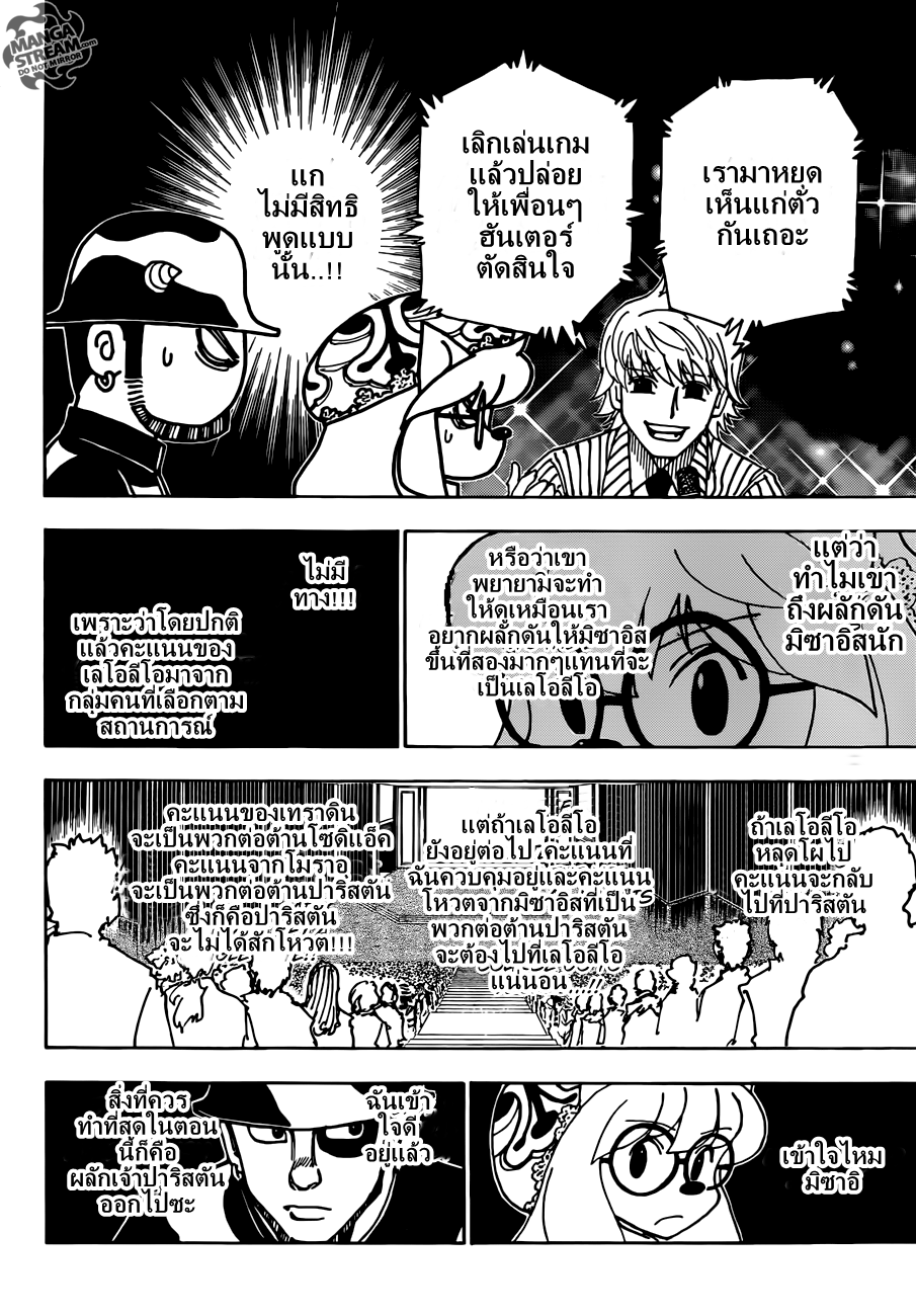 เธญเนเธฒเธ Hunter x Hunter