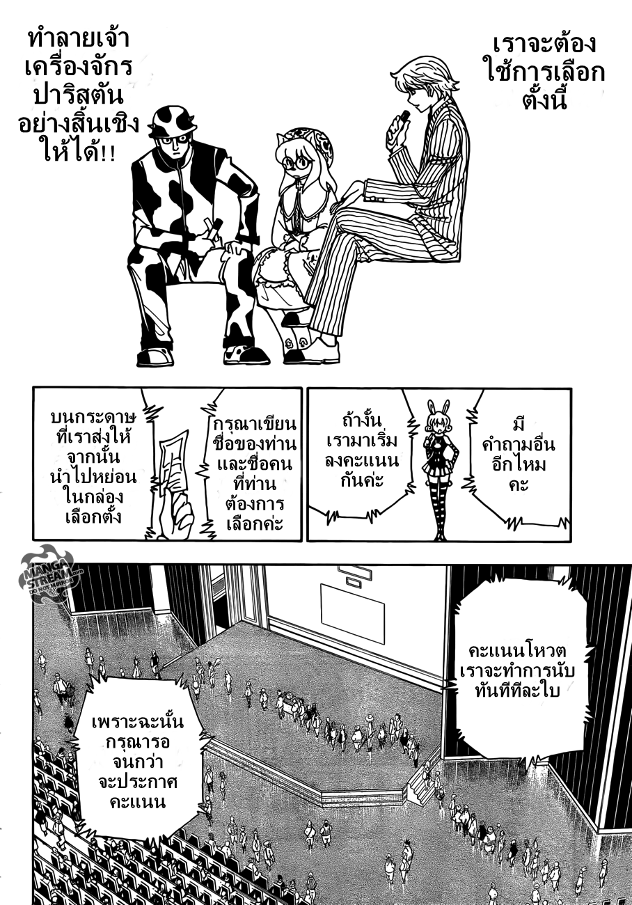 เธญเนเธฒเธ Hunter x Hunter