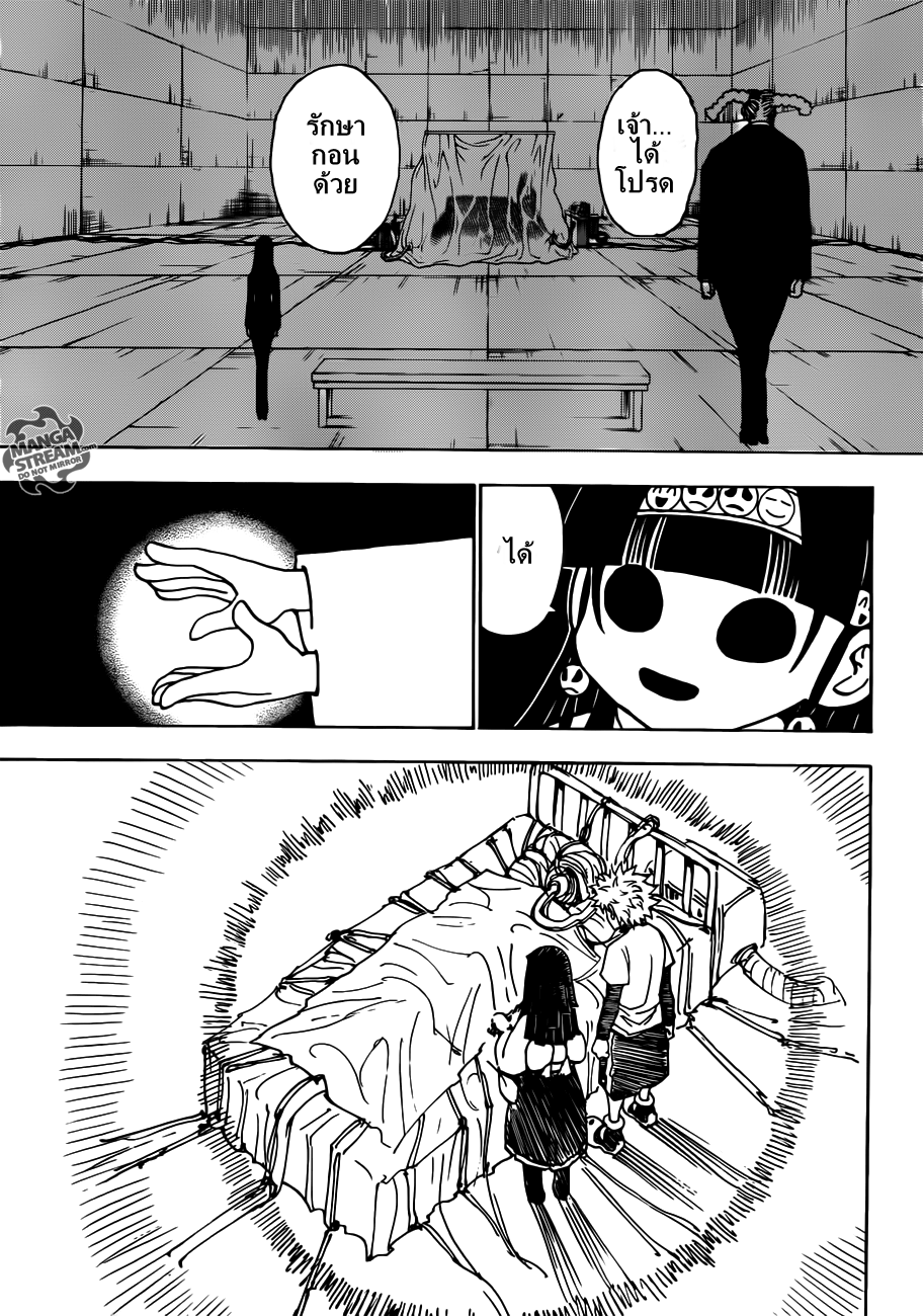 เธญเนเธฒเธ Hunter x Hunter