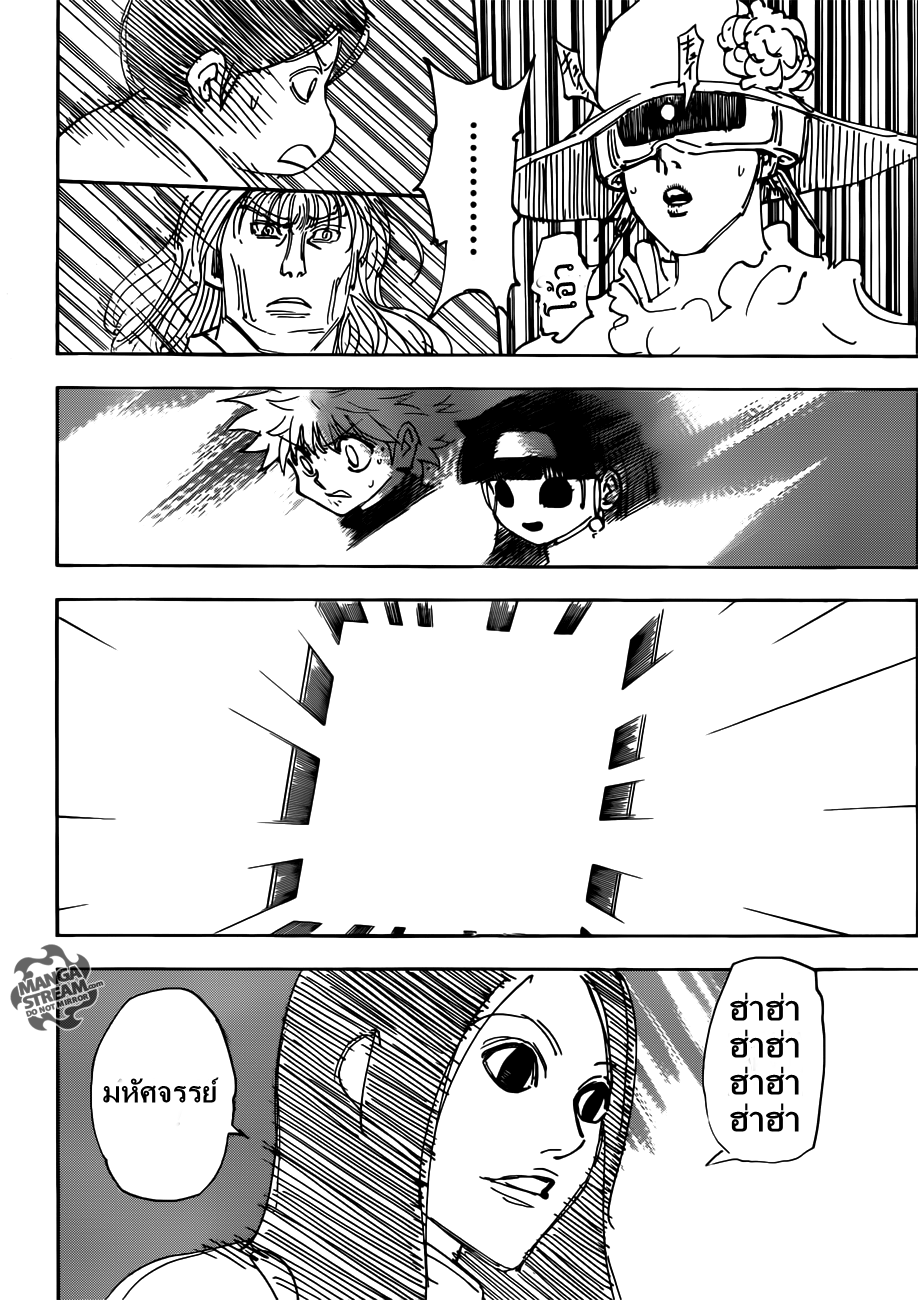 เธญเนเธฒเธ Hunter x Hunter
