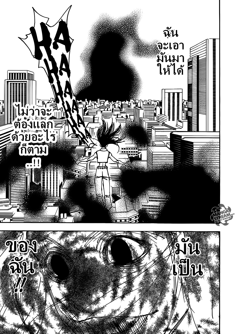 เธญเนเธฒเธ Hunter x Hunter