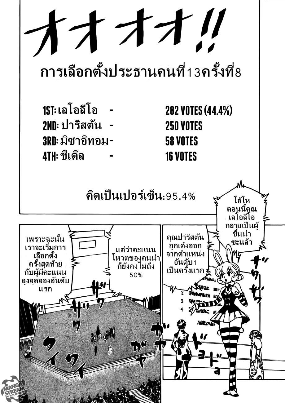 เธญเนเธฒเธ Hunter x Hunter